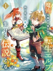 憧憬成为魔法少女剧情解析